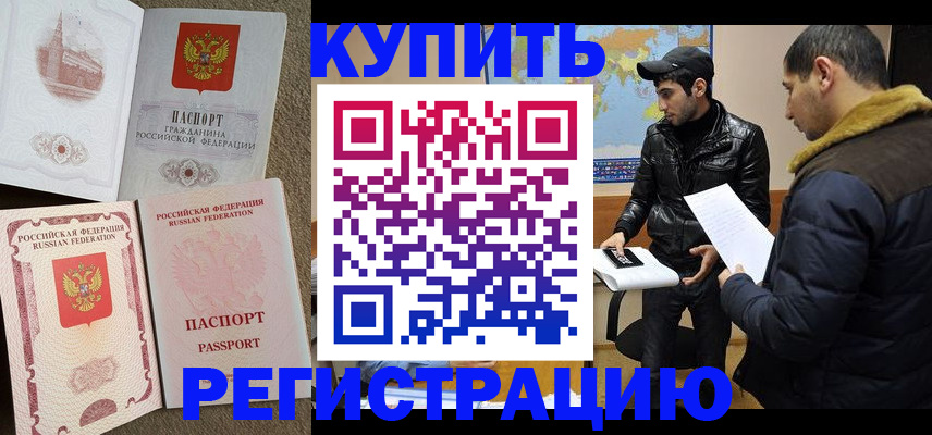 временная регистрация для школы в Катав-Ивановске