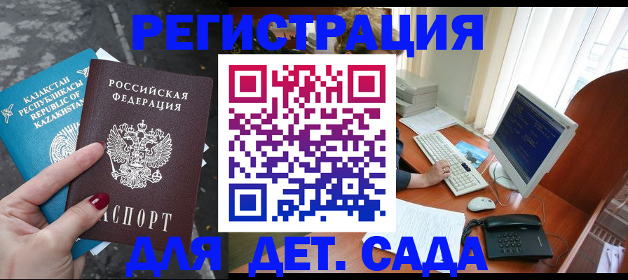 временная регистрация гарантия в Катав-Ивановске