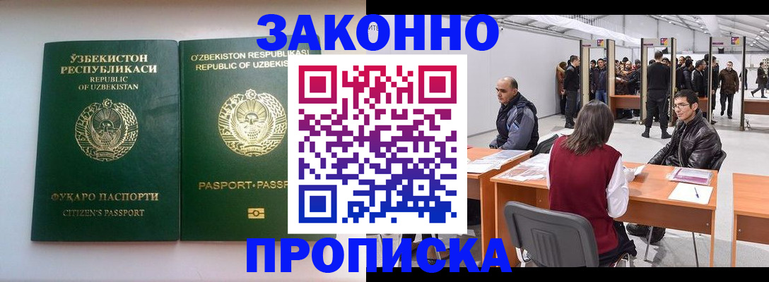 временная регистрация поиск в Катав-Ивановске